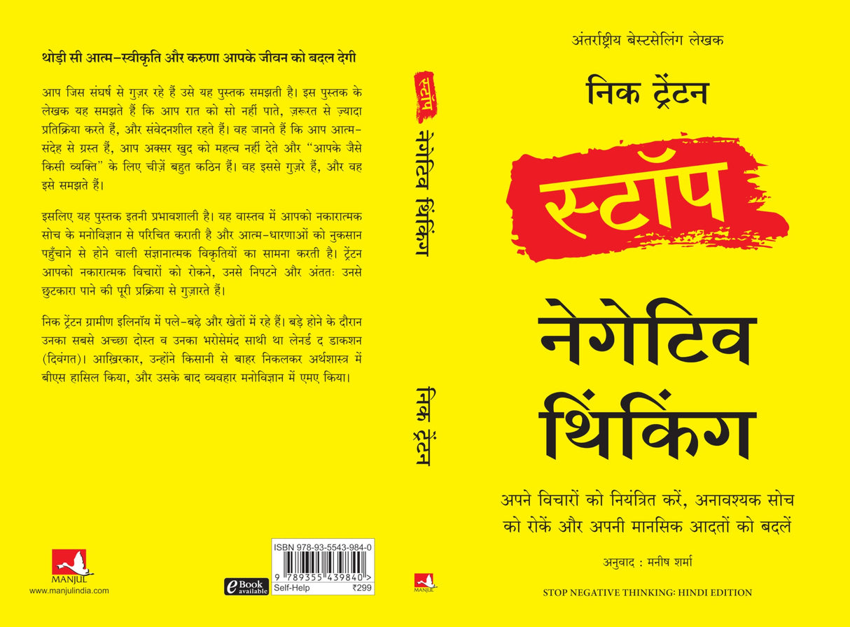Stop Negative Thinking (Hindi) - Retail Maharaj
