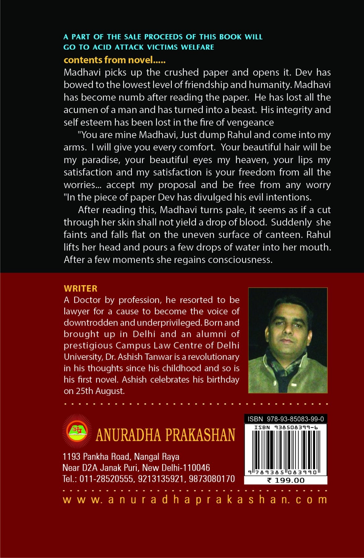 LOVE OR OBSESSION - Retail Maharaj