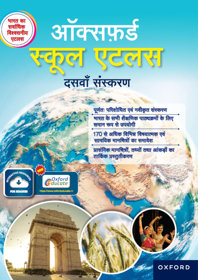 Oxford School Atlas Hindi 10th Edition - Retail Maharaj