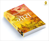 Gora (Hindi) - Retail Maharaj