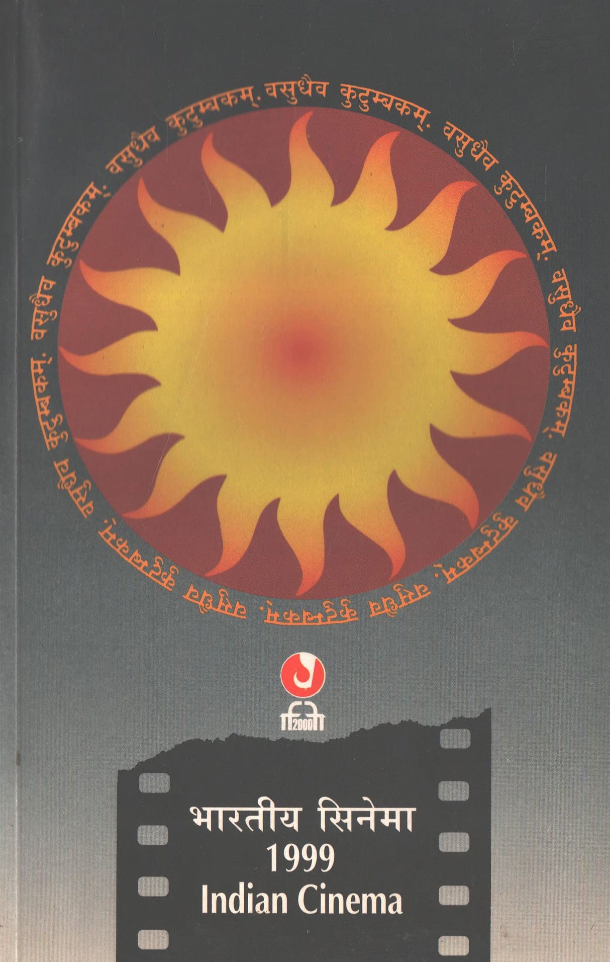Indian Cinema - The Indian Panorma 1999 [Paperback] Directorate of Film Festivals