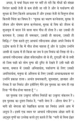 mei gidh hona chahta hu ! मैं गिद्ध होना चाहता हूँ ! - Retail Maharaj