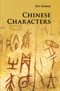 Chinese Characters (Introductions to Chinese Culture) - Retail Maharaj