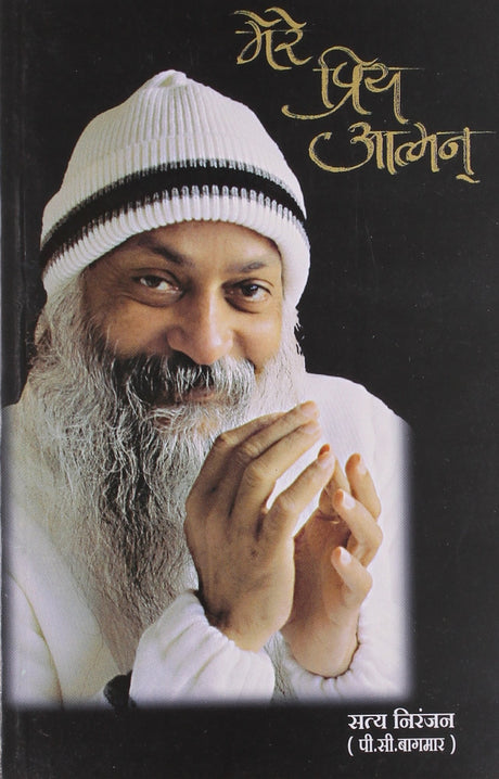 Mere Priya Aatman Hindi(PB) - Retail Maharaj