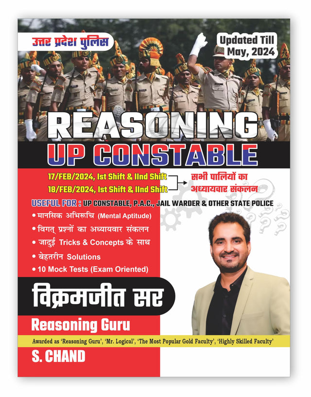 UP Police Constable Reasoning By RG Vikramjeet Sir | Reasoning Guru | Updated Till May 2024 - Tricks & Concepts | 10 Mock Tests Exam Oriented | Detailed Solution - S Chand's Exam Book Hindi Edition 2024 - Retail Maharaj