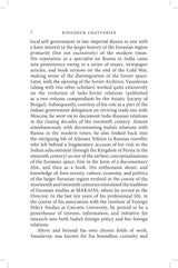 Eurasia, India and the Spaces in Between: Essays in Memory of Hari Shankar Vasudevan - Retail Maharaj