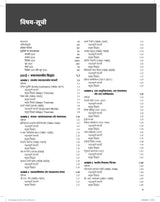 Pearson NTA UGC NET, SET, JRF Paper – 2 Samajshastra | समाजशास्त्र पेपर-2 (edition – 2025) | Includes January 2025 & August 2024 Fully-Solved Papers | 2100+ Practice Questions | - 1st Edition - Retail Maharaj