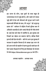 CHAY KA PYALA चाय का प्याला - Retail Maharaj