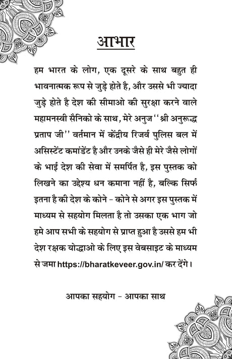 CHAY KA PYALA चाय का प्याला - Retail Maharaj
