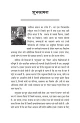 TOUCH THERAPY टच थेरेपी - Retail Maharaj