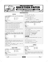WBPSC Clerkship Preliminary Guide Book in Bengali | 6,000+ MCQs, 25 Mock Tests & Previous Years (2003-2023) Solved Papers | T. Roy