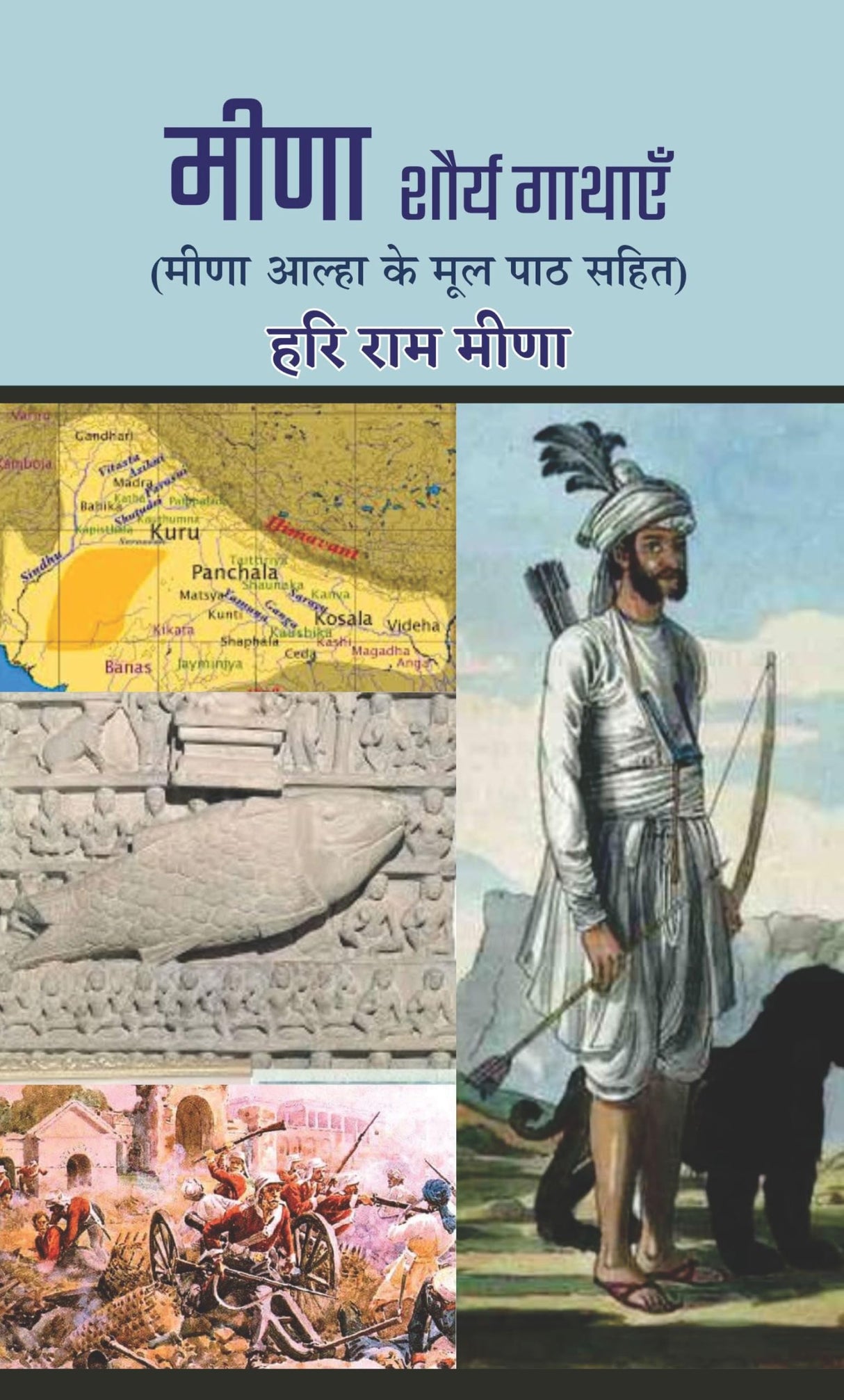 Meena : Sourya Gathayein