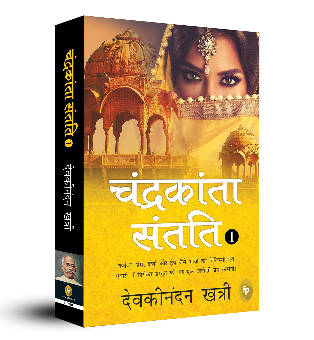 Chandrakanta Santati 1 (Hindi) - Retail Maharaj