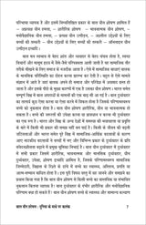 Bal youn soshan (Duniya ke mathe me kalank ) बाल यौन शोषण (दुनिया के माथे में कलंक) - Retail Maharaj