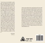 Shakespear via Prof Swaminathon | ????????? ???? ????. ?????????? by ??????????? ??? [Paperback] Kanti Kumar Jain