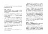 The Diary of a Young Girl (Hindi) - Retail Maharaj