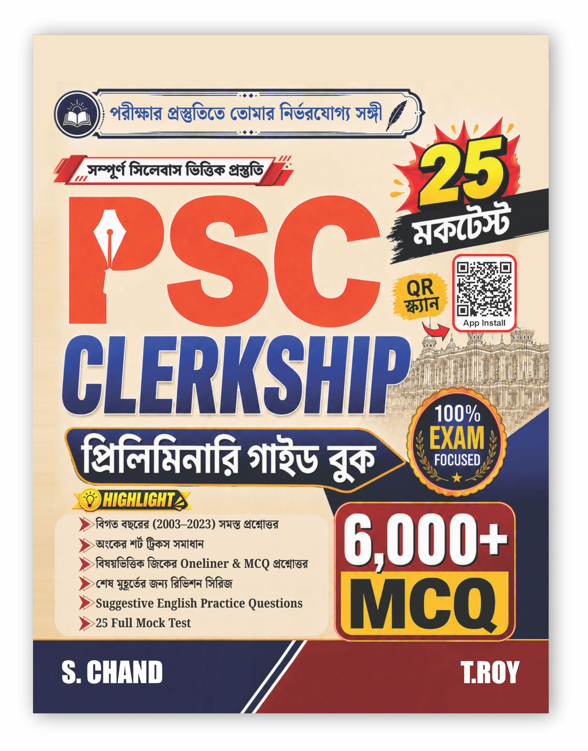 WBPSC Clerkship Preliminary Guide Book in Bengali | 6,000+ MCQs, 25 Mock Tests & Previous Years (2003-2023) Solved Papers | T. Roy