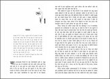 Premchand ki Anmol Kahaniya (Hindi) - Retail Maharaj