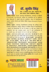 Soch ka samman सोच का सम्मान - Retail Maharaj