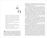 Alankar (Hindi) - Retail Maharaj