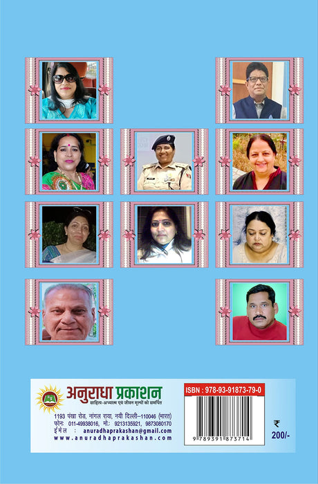 NISHABD PREM (निशब्द प्रेम ) - Retail Maharaj