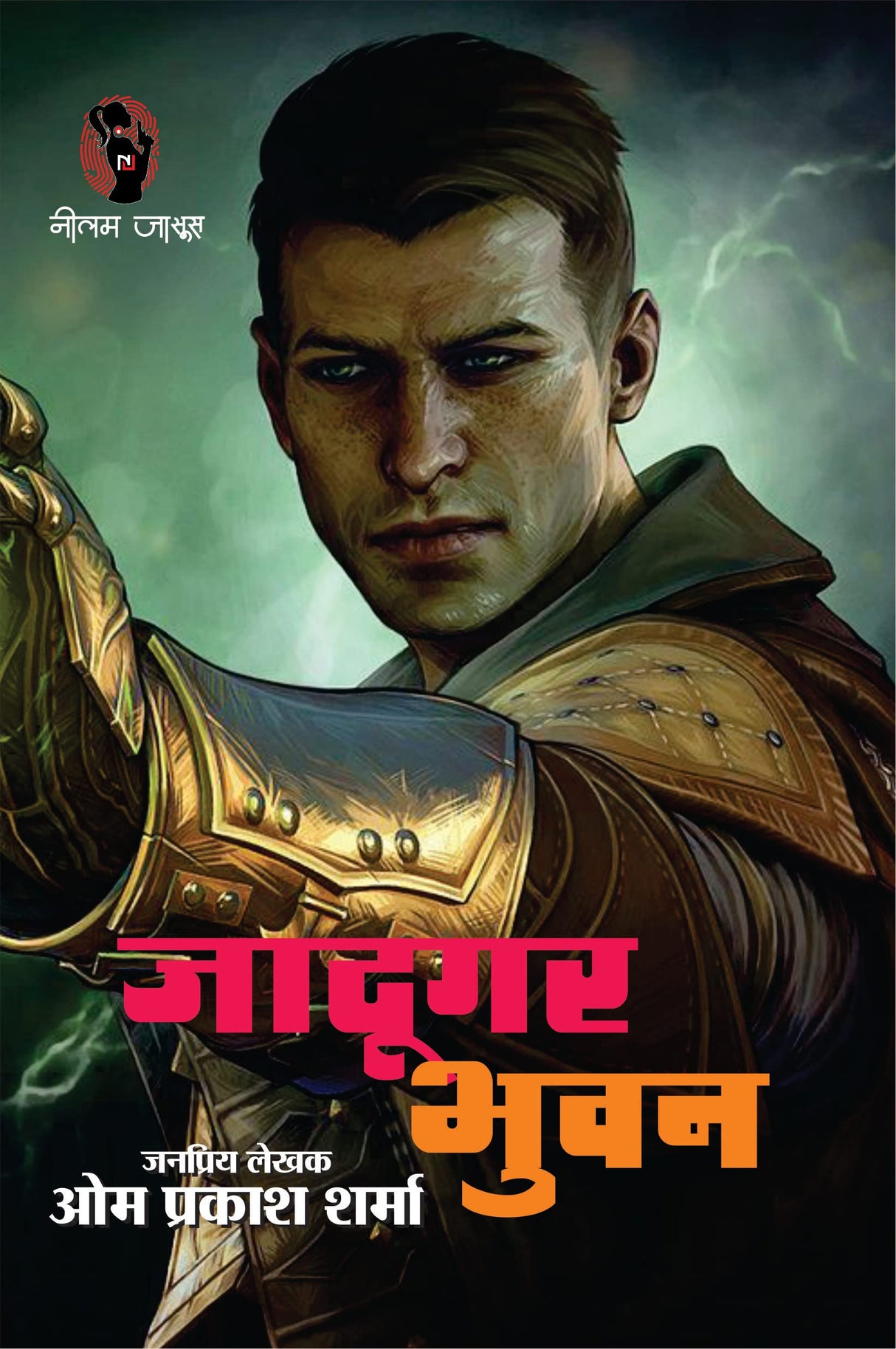 Jadugar Bhuwan | जादूगर भुवन [Perfect Paperback] Om Prakash Sharma (Hindi Books and Novels) - Retail Maharaj