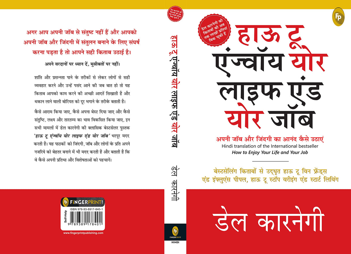 How To Enjoy Your Life And Your Job (Hindi) - Retail Maharaj