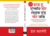How To Enjoy Your Life And Your Job (Hindi) - Retail Maharaj