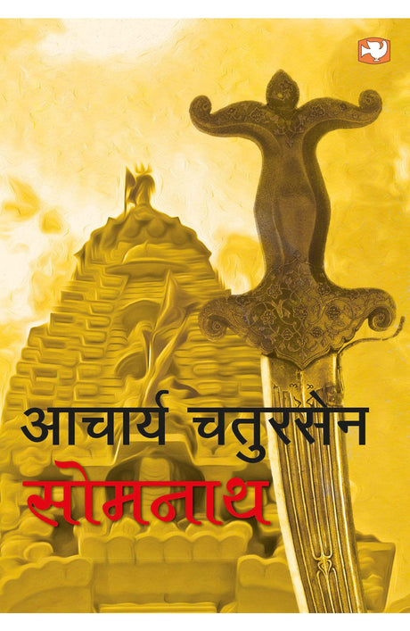 Somnath/सोमनाथ - Retail Maharaj