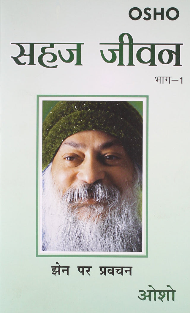 Sahaj Jivan Bhag -1 (Take it Easy Ka Hindi Anuvad) - Retail Maharaj