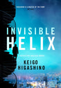 Invisible Helix: A new Detective Galileo from the author of the bestselling The Devotion of Suspect X (Detective Galileo Series) - Retail Maharaj