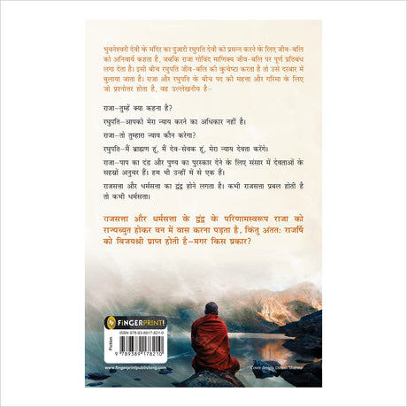 Rajarshi - Retail Maharaj