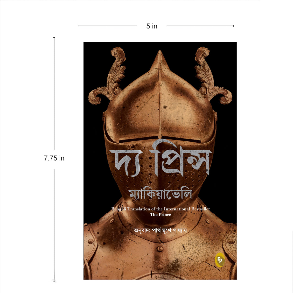 The Prince (Bengali) - Retail Maharaj