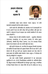 KAVYA AMRIT -4 - Retail Maharaj