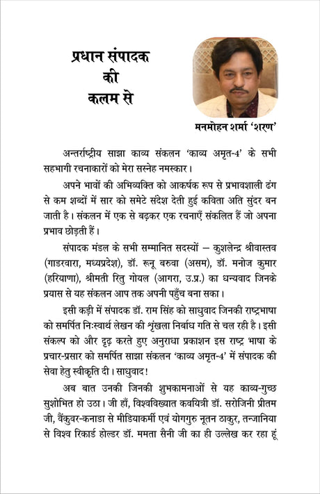 KAVYA AMRIT -4 - Retail Maharaj