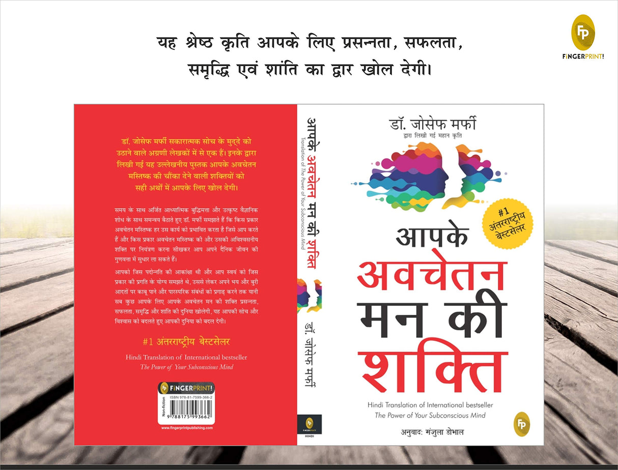 World’s Greatest Books For Personal Growth & Wealth (Set of 4 Books) (Hindi) - Retail Maharaj