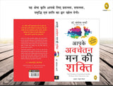 World’s Greatest Books For Personal Growth & Wealth (Set of 4 Books) (Hindi) - Retail Maharaj