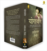 Yogayog (Hindi) - Retail Maharaj