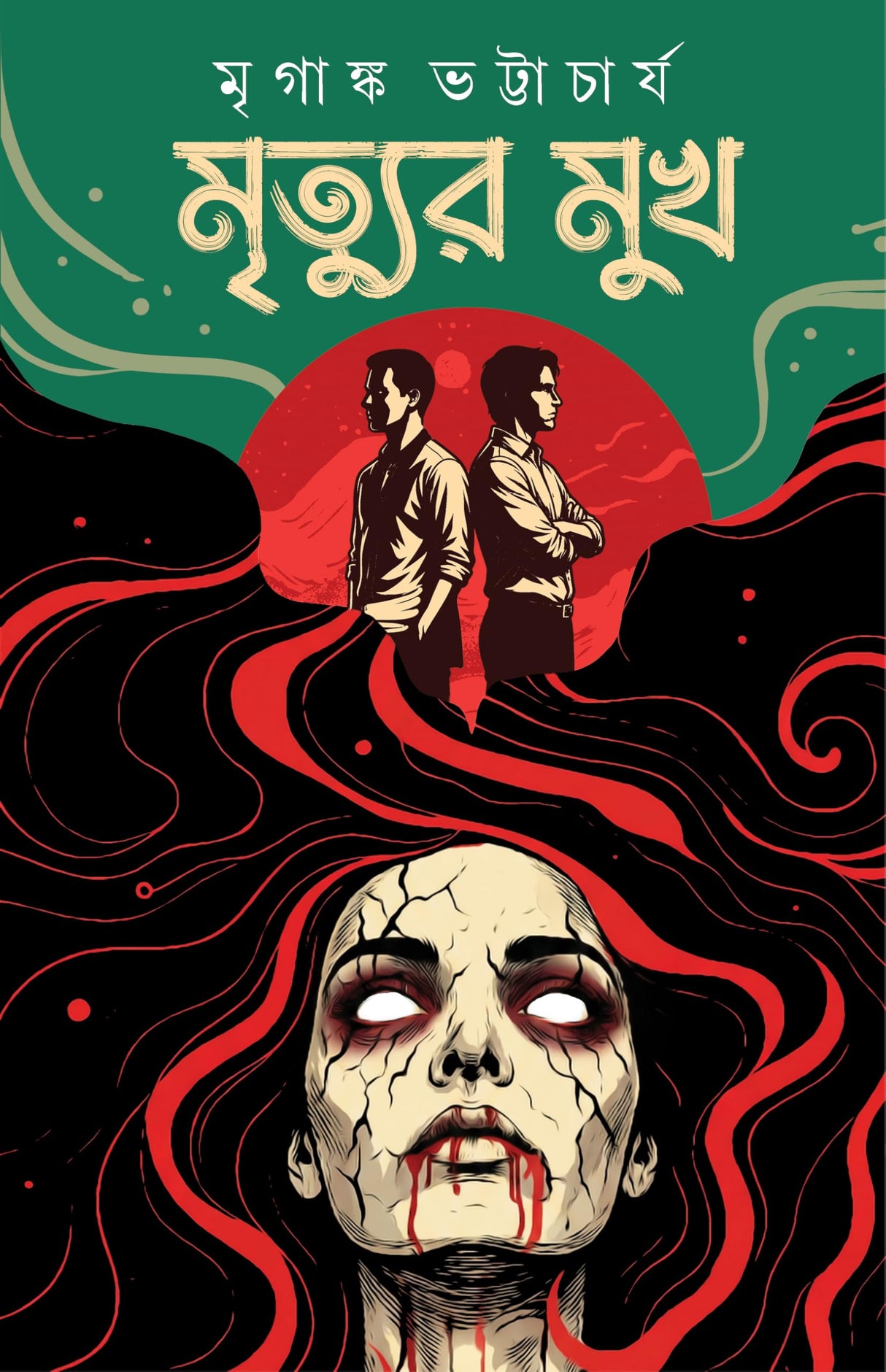 Mrityur Mukh | Bengali Horror Book | Bangla Bhoutik Boi | Dark Fantasy Novels for Adults by Mriganka Bhattacharya - Retail Maharaj