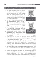 Bharat ki Aantarik Suraksha ki Mukhya Chunautiyan Courseware, 7e | Internal Security of India (Hindi) for UPSC CSE 2026 | 20+ Conceptual Videos | Full Colour eBook | PYQs(2013-24) & Practice Questions - Retail Maharaj