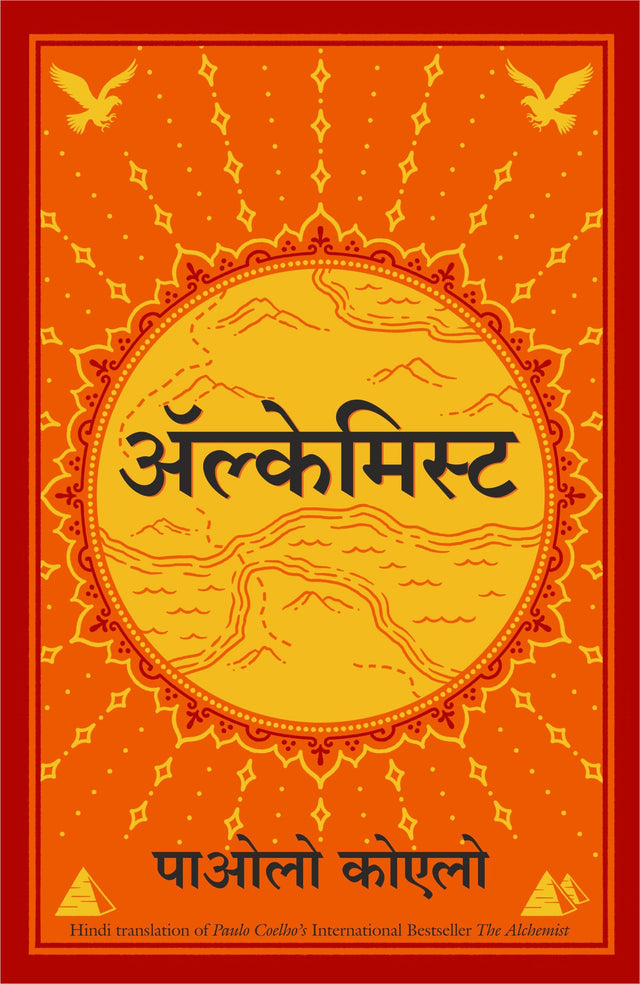 Alchemist (Hindi) - Retail Maharaj