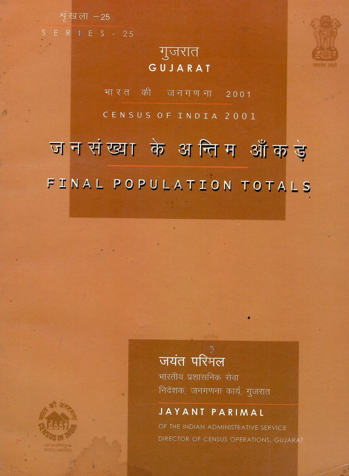 Census of India 2001 - Gujarat - Final Population Totals [Paperback] Jayant Parimal