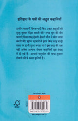 Aakash Pakshi - Retail Maharaj