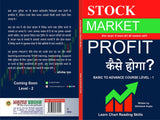 STOCK MARKET PROFIT KAISE HOGA - Retail Maharaj