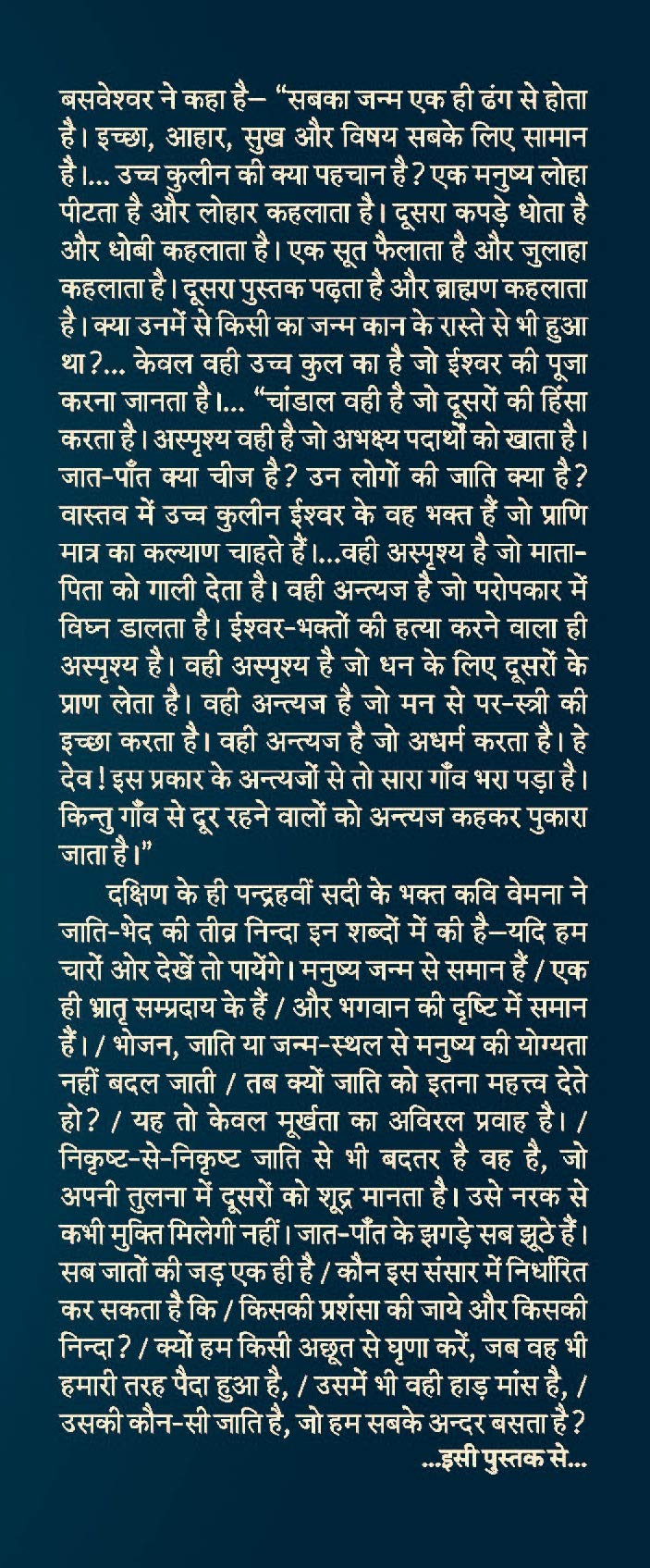 Prachin Chintan aur Aadhunik Srijan [Paperback] Raj Kumar Sharma