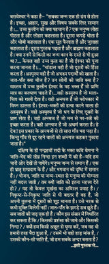Prachin Chintan aur Aadhunik Srijan [Paperback] Raj Kumar Sharma