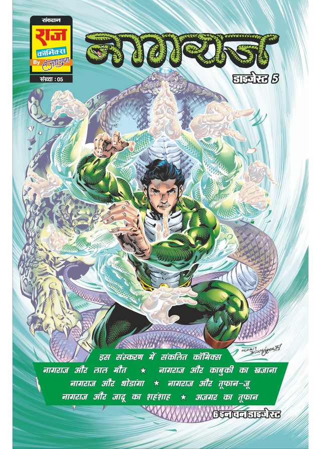Raj Comics | Nagraj Origin Digest 5 (Big Size) (Hindi) | Nagraj Aur Laal Maut, Kabooki Ka Khajana,Thodanga, Toofan Ju, Nagraj Aur Jadu Ka Shahanshah, Ajgar Ka Toofan | Graphic Novel | Paperback - Retail Maharaj