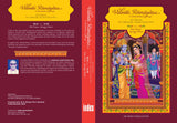 Sri Lakkaraju Ananta Rama Rao's Valmiki Ramayana: A commentary (II Edition) - 3 Volumes Set - Retail Maharaj