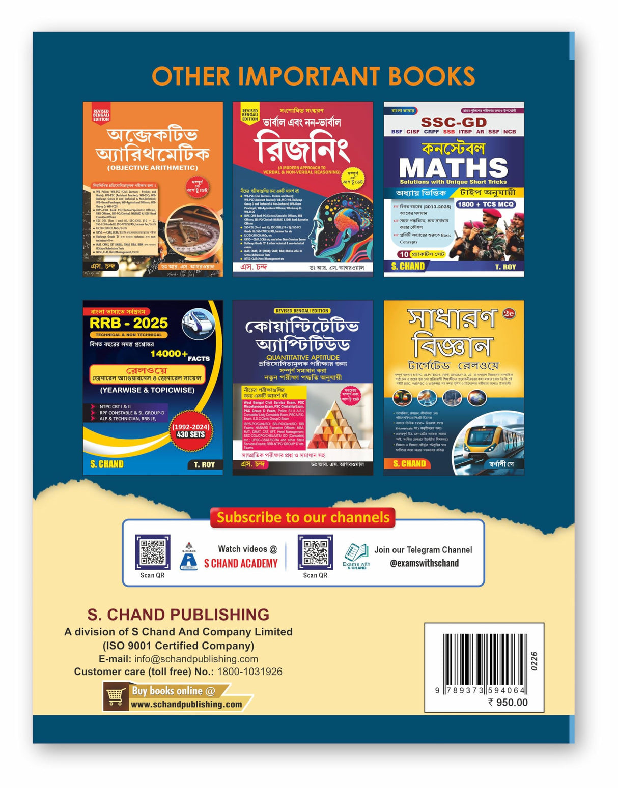 Child Psychology & Pedagogy Book 2026 - 2027 (in Bengali Edition) for WBTET, CTET, Assam/Tripura/Jharkhand TET, Primary & Upper Primary Exam & WB West Bengal Teaching Exams | 3500+ MCQ with Solution