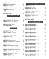 WBPSC Miscellaneous Preliminary Exam Guide 2026-2027 Bengali | PYQs, MCQs & Practice Sets